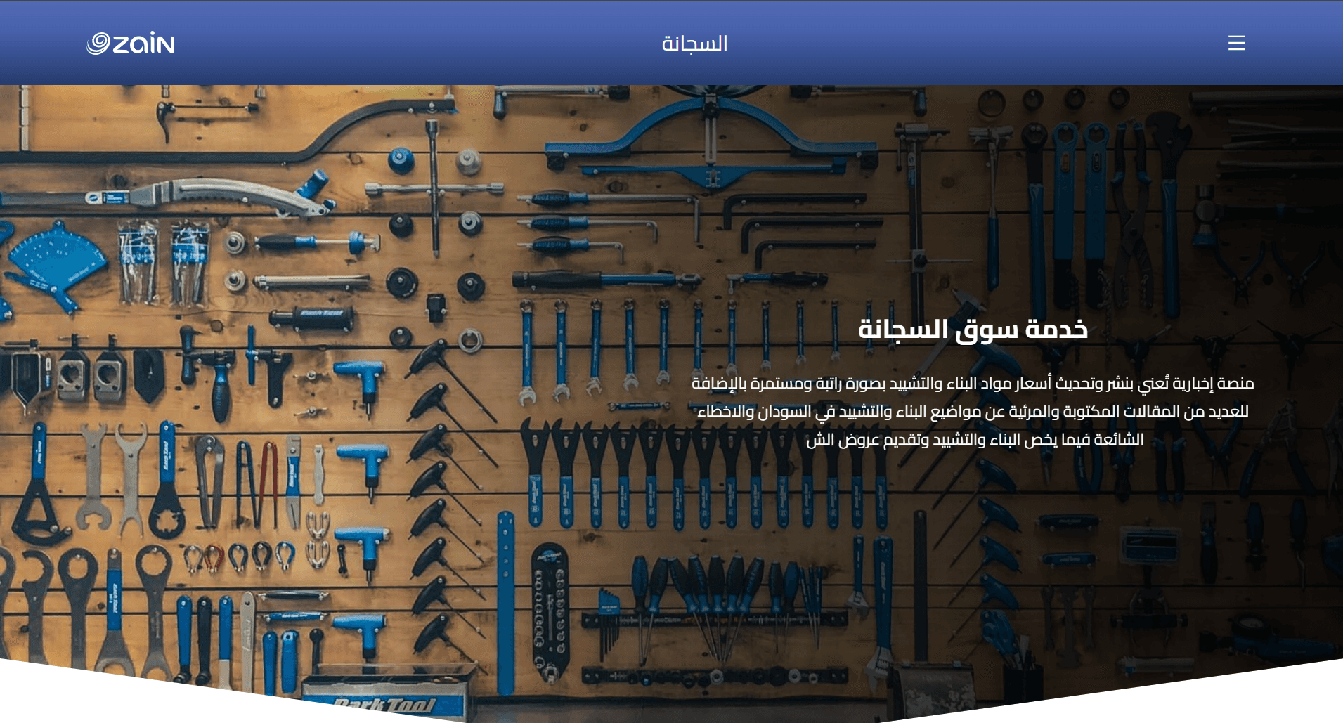 SGANA Dashboard